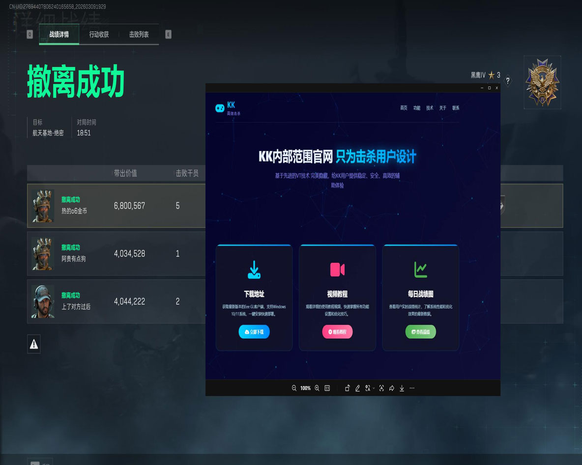 三角洲有外挂巡查吗软件效果